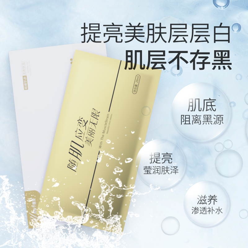 美白祛痘修復(fù)補(bǔ)水祛痘面膜oem{貼牌代工}{源頭工廠}實力廠家